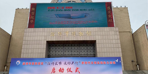 创城启动仪式