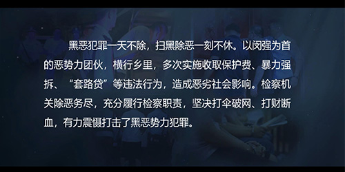山东省淄博市人民检察院微视频《罪与罚》