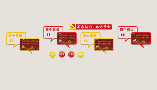 消防文化墙