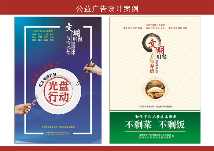 广告设计