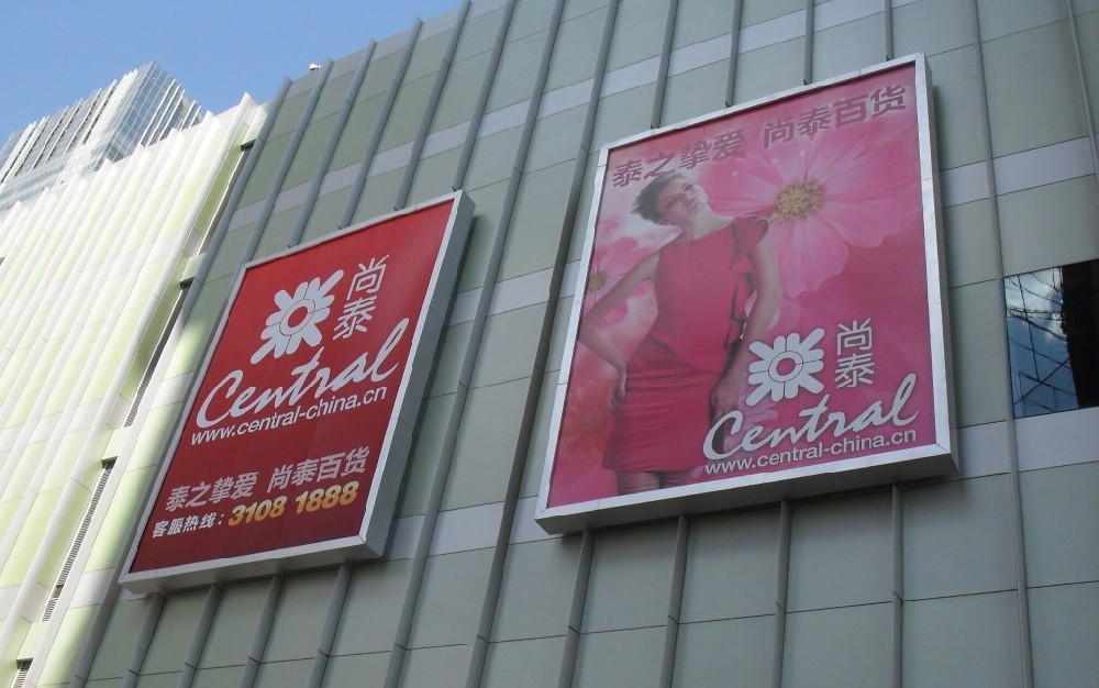 户外广告