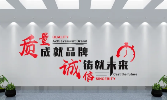 企业文化墙